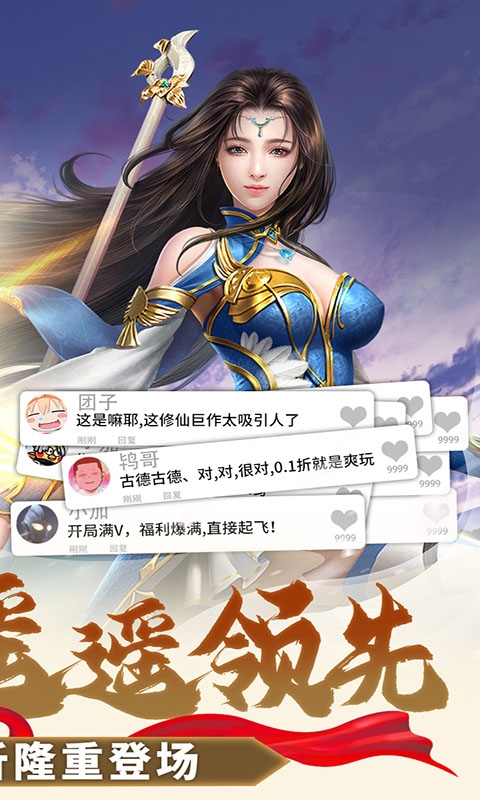 太古封魔录安卓0.1折版