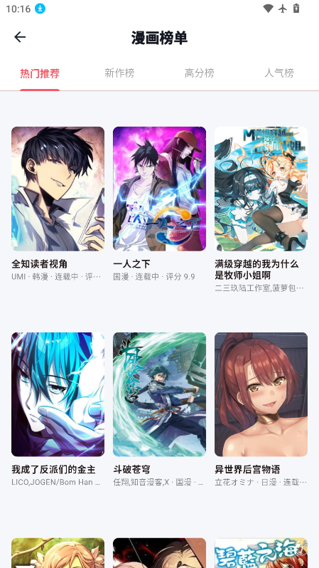 考拉漫画app下载安装免费