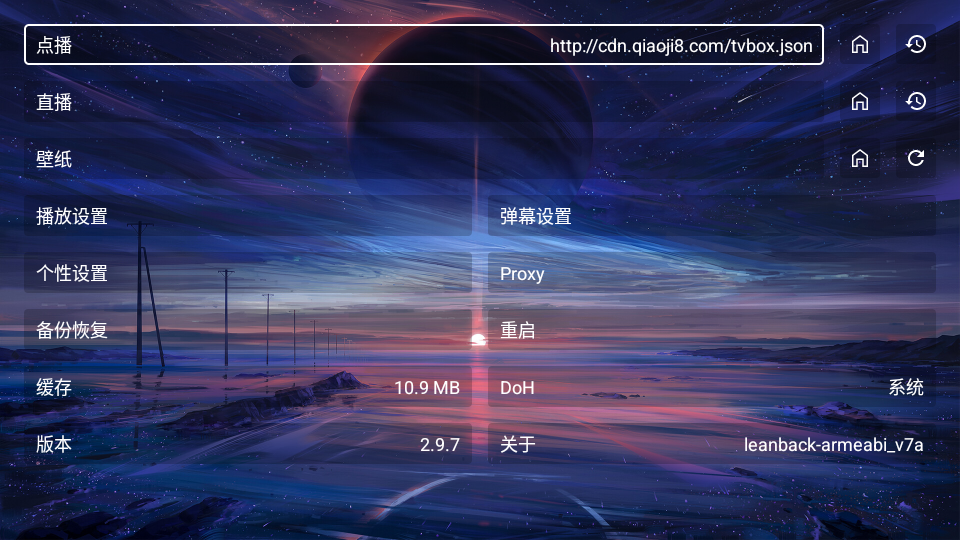 酷影TV电视最新版下载