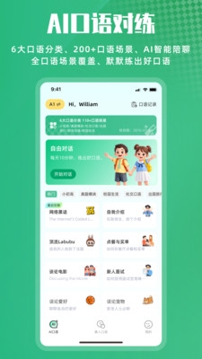 超级听读app下载安装免费