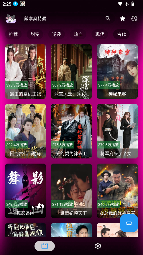 品茶短剧下载app最新版