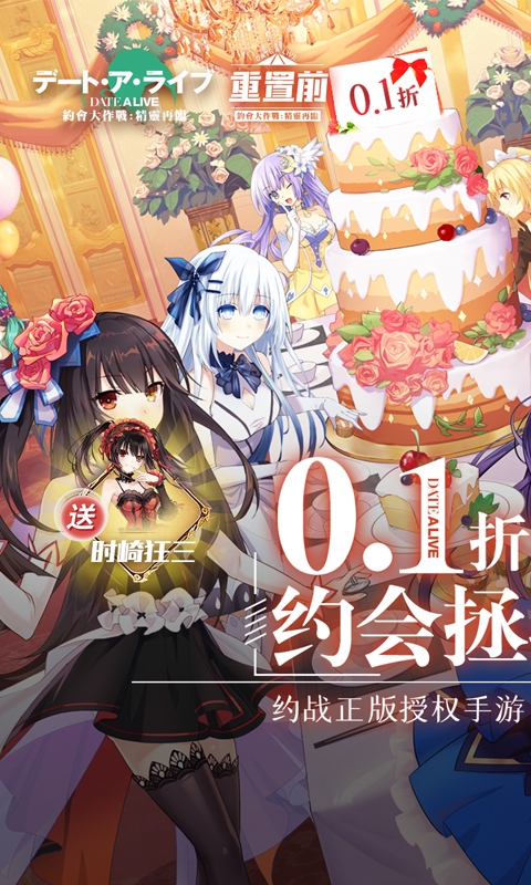 约战精灵再临2026最新版