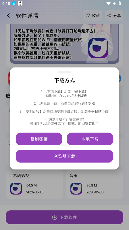 1784164510367077.png ScreenShot_2026-07-16_091035_348.png