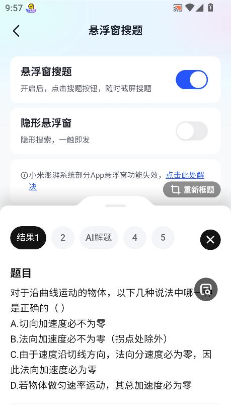 1784191757914946.jpeg 小米OPPO 等机型权限.jpeg