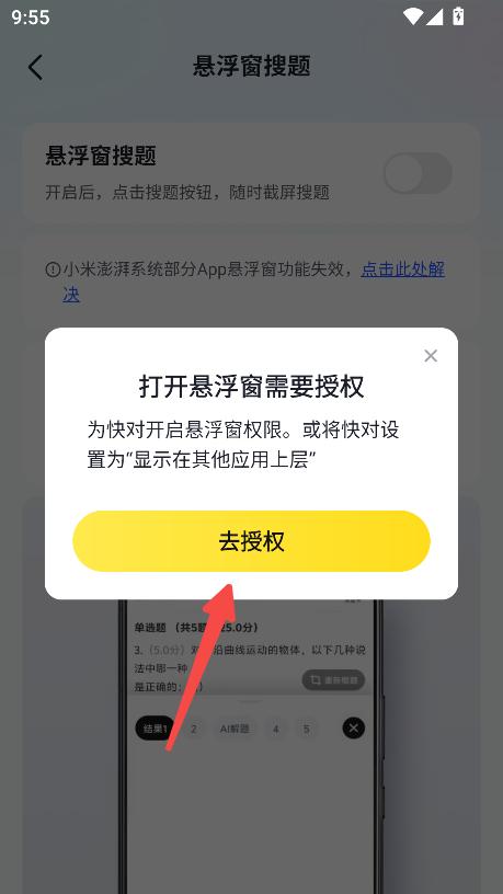1784191991297789.jpeg 授权弹窗.jpeg