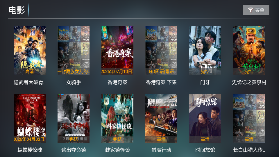 看电影TV电视版下载