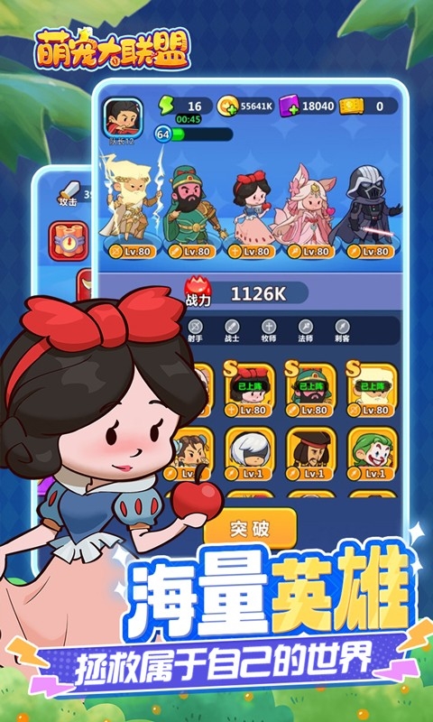 萌宠大联盟手机版