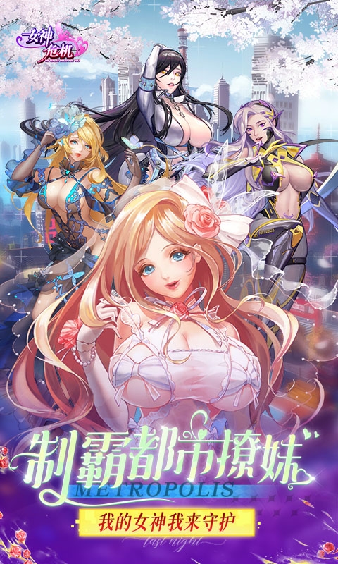 女神危机下载折扣版