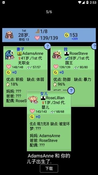 大生子王国安卓中文版下载