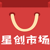 星创市场免费下载
