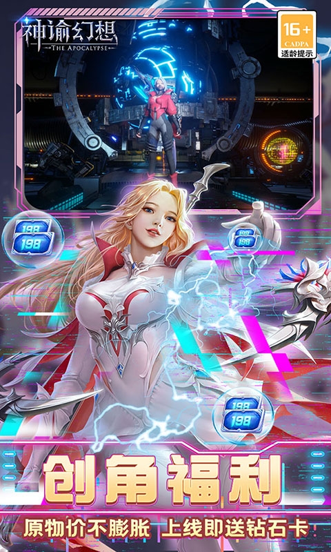 神谕幻想官方折扣版