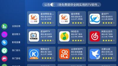 星创市场免费下载