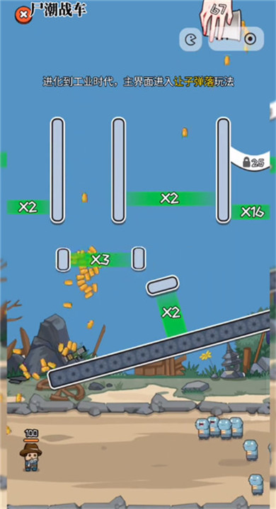 让子弹掉落小游戏下载