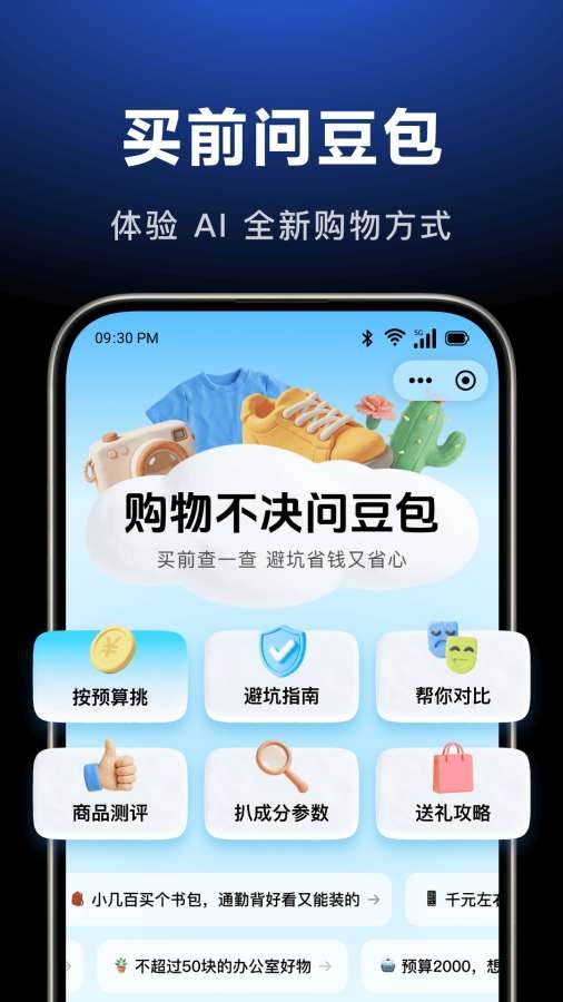 豆包app官方最新版本下载