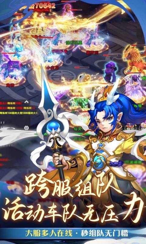 仙语奇缘最新0.01折版