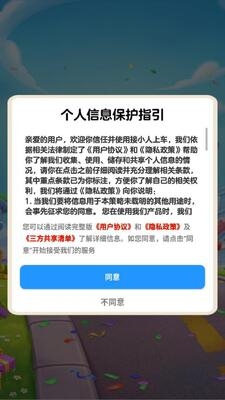 接小人上车游戏下载手机版