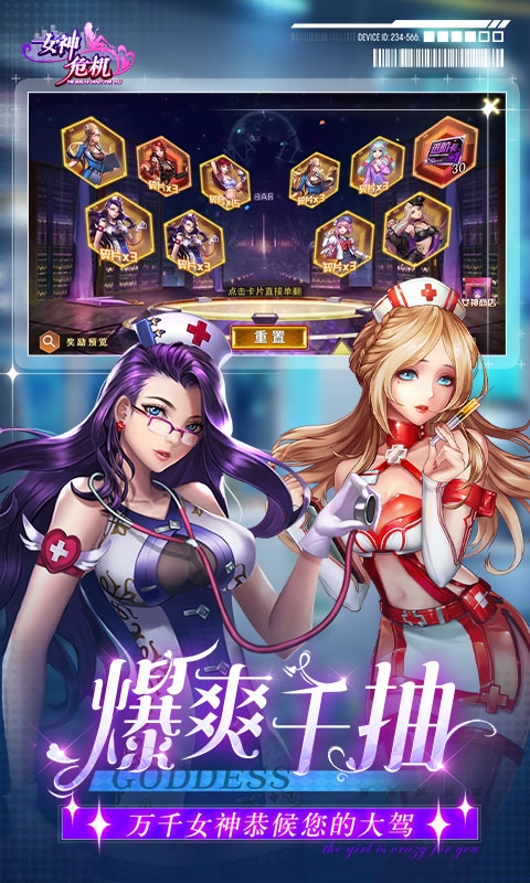 女神危机下载折扣版