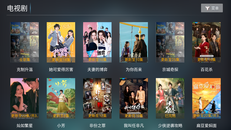 看电影tv版最新版下载