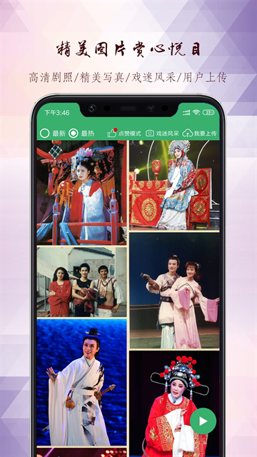 黄梅迷下载安卓版
