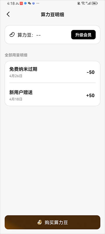 纳米Work手机版下载