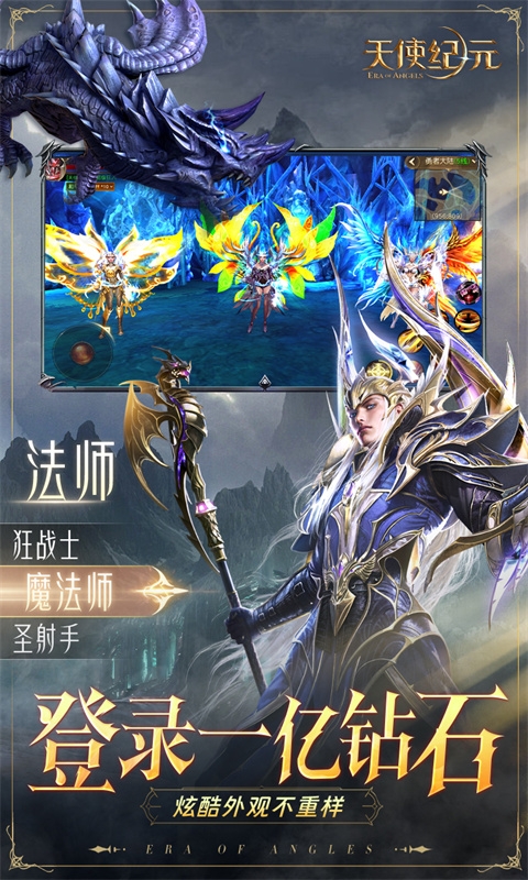 天使纪元2026最新版