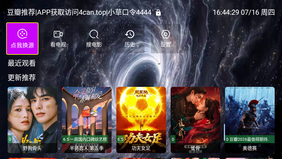 墨千裳影视TV版下载