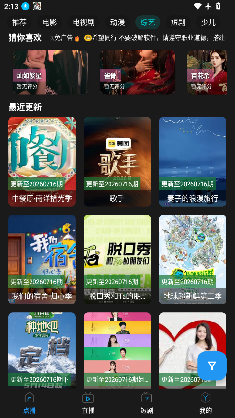 海马影视app下载最新版本