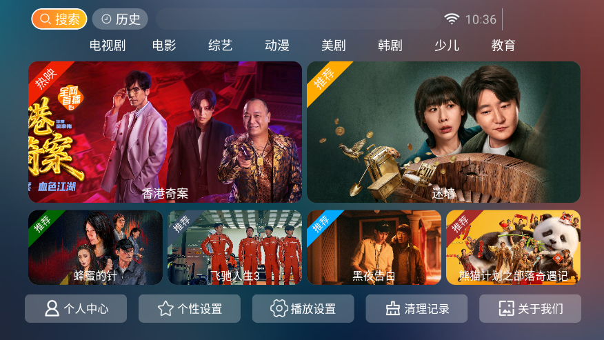 看电影tv版最新版下载