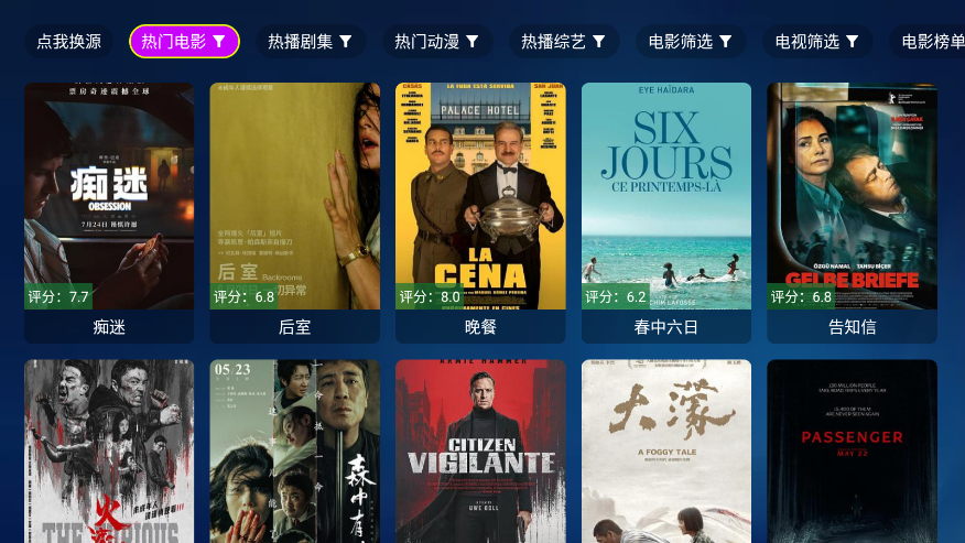 哈基米影视app官方下载