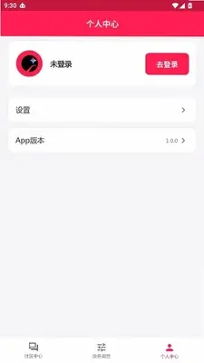 千变动听app官方下载