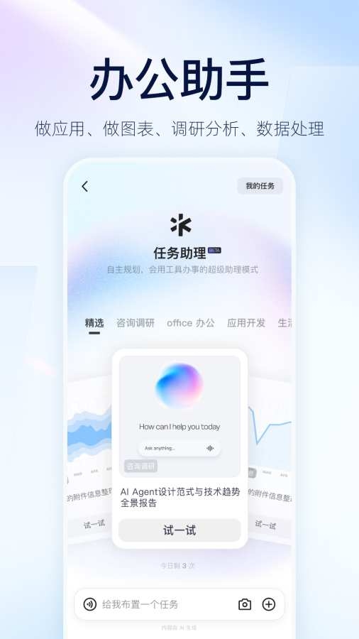 通义千问app下载官网最新版