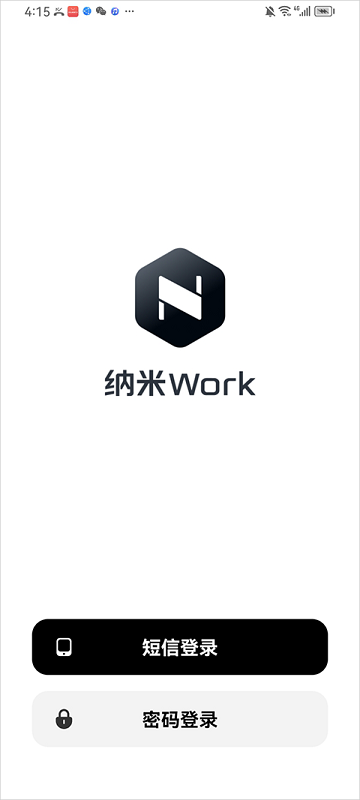 纳米Work手机版下载