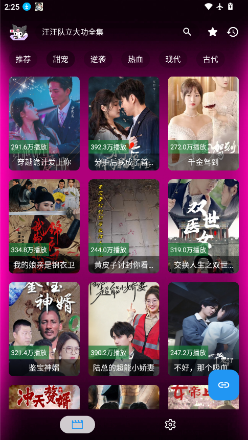 品茶短剧下载app最新版