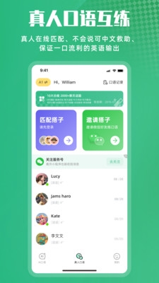 超级听读app下载安装免费