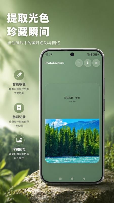 PhotoColours多彩照片下载app最新版