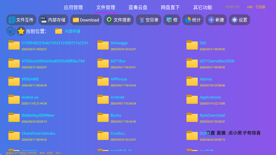 焦糖市场TV电视版