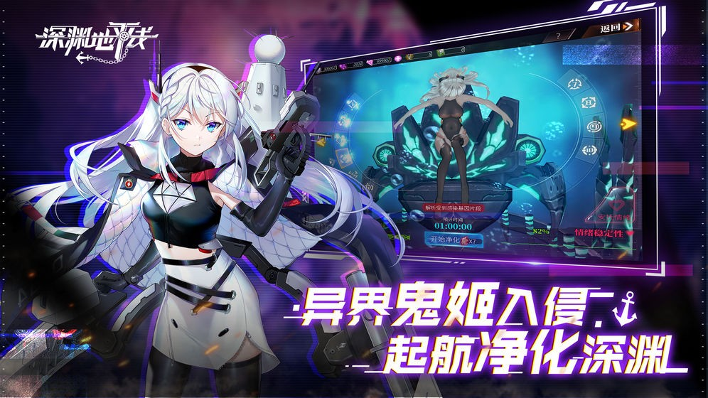 深渊地平线台服下载