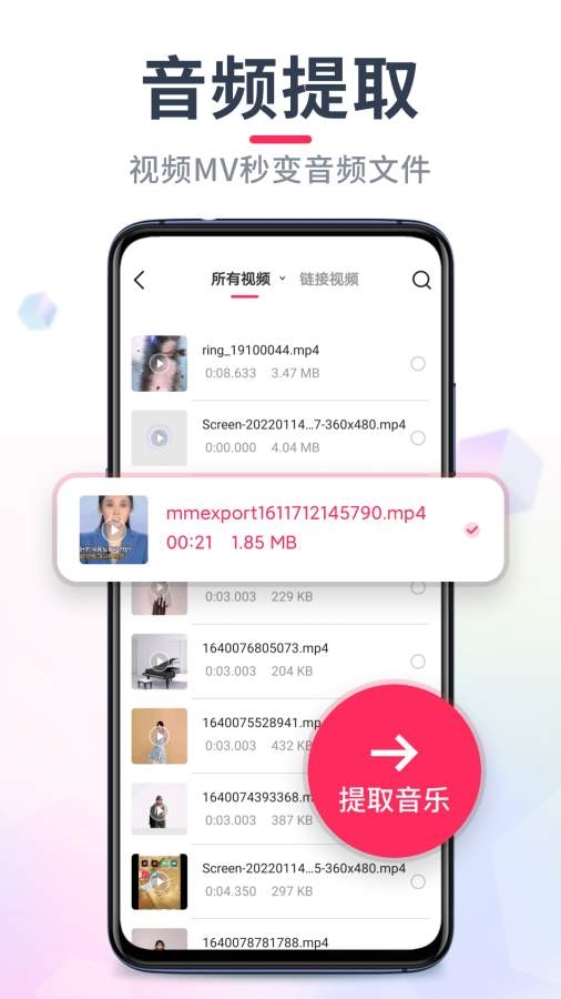 音频裁剪大师APP（Audio Clip Master）