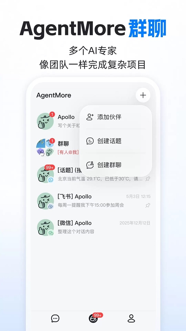 智谱清言app官网下载