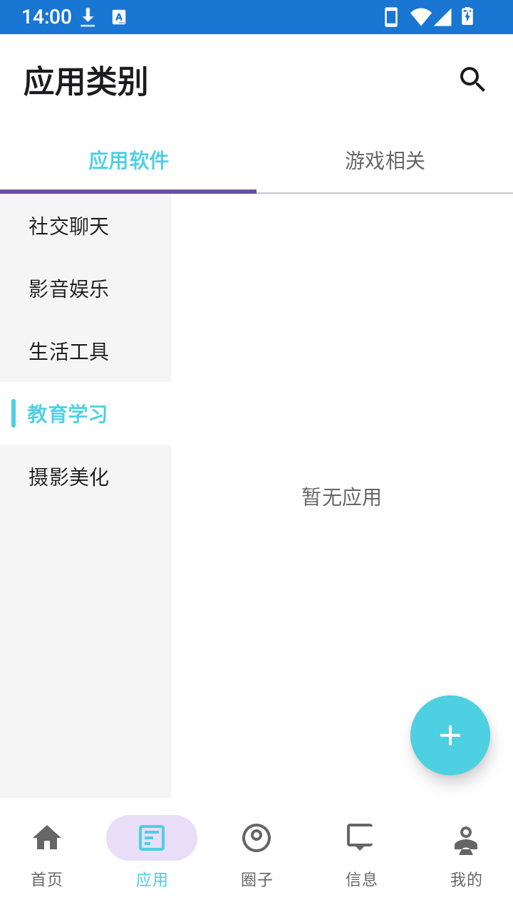 忆游社区下载最新版