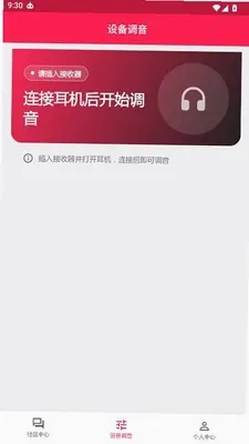 千变动听app官方下载