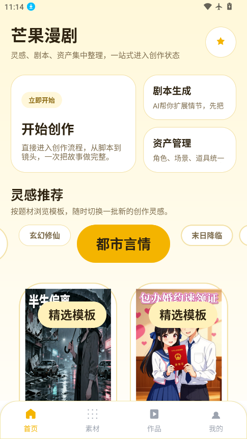 芒果漫剧最新版