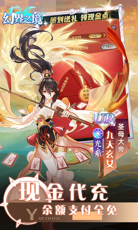 幻界之境手游福利版