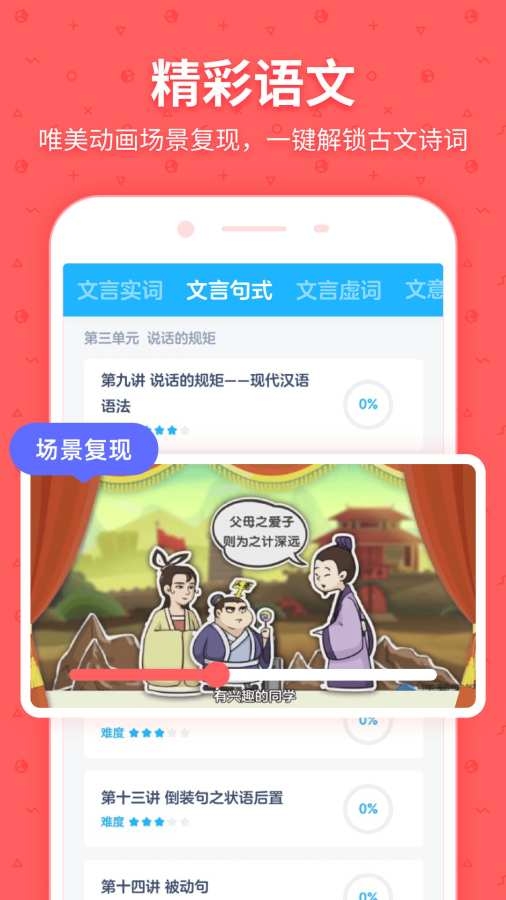 洋葱学园（原洋葱数学）app