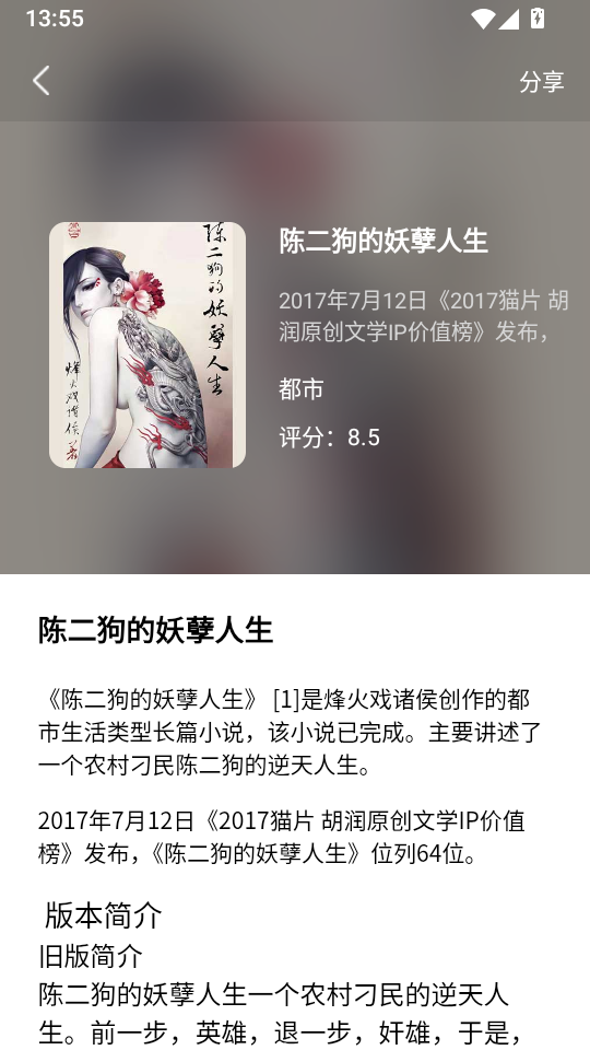 爽文小说阅读器免费版下载