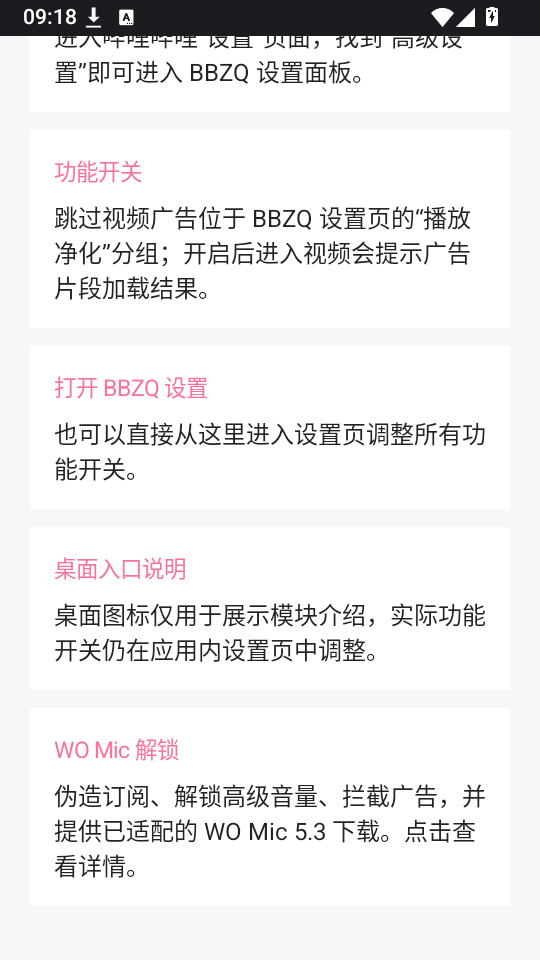 BBZQ手机版下载