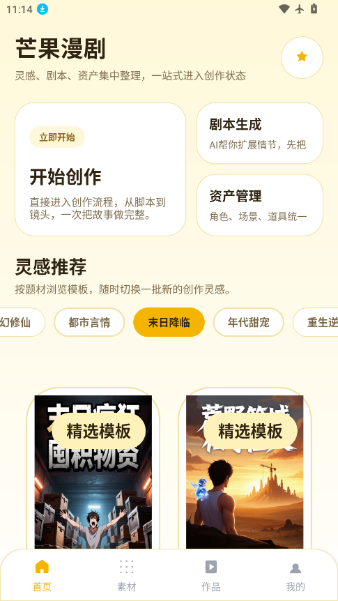 芒果漫剧最新版