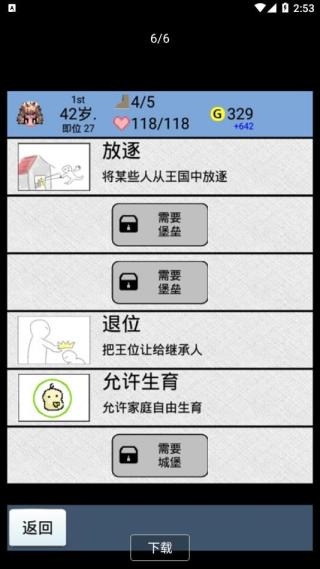 大生子王国安卓中文版下载