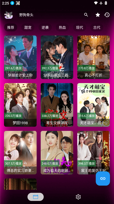 品茶短剧下载app最新版