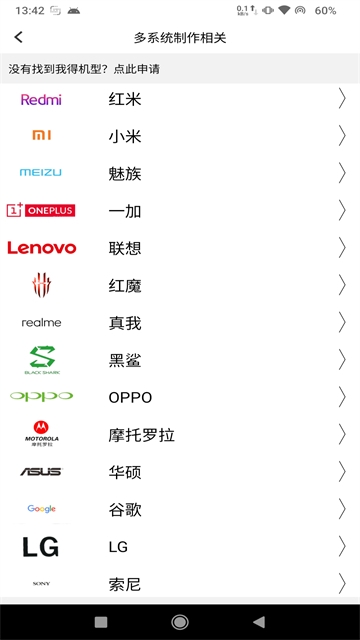 多系统工具箱APP最新版下载